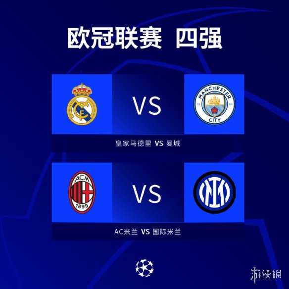 拿下尼科