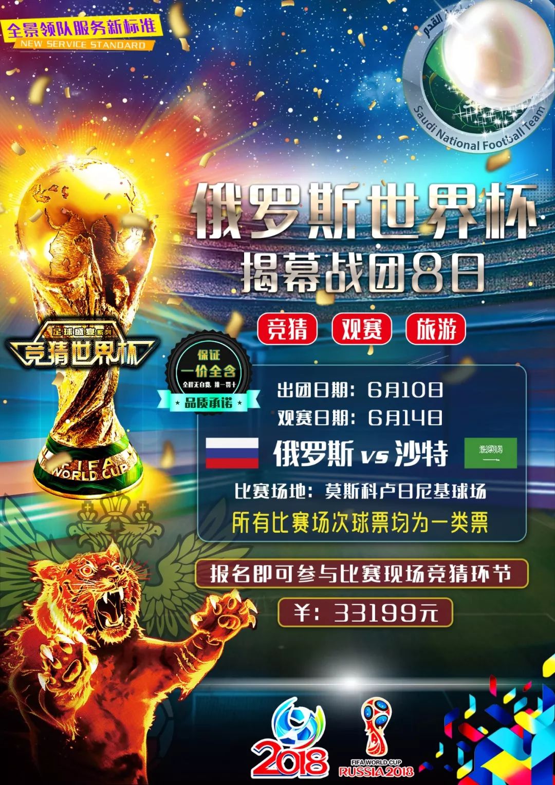 完成谈判仅